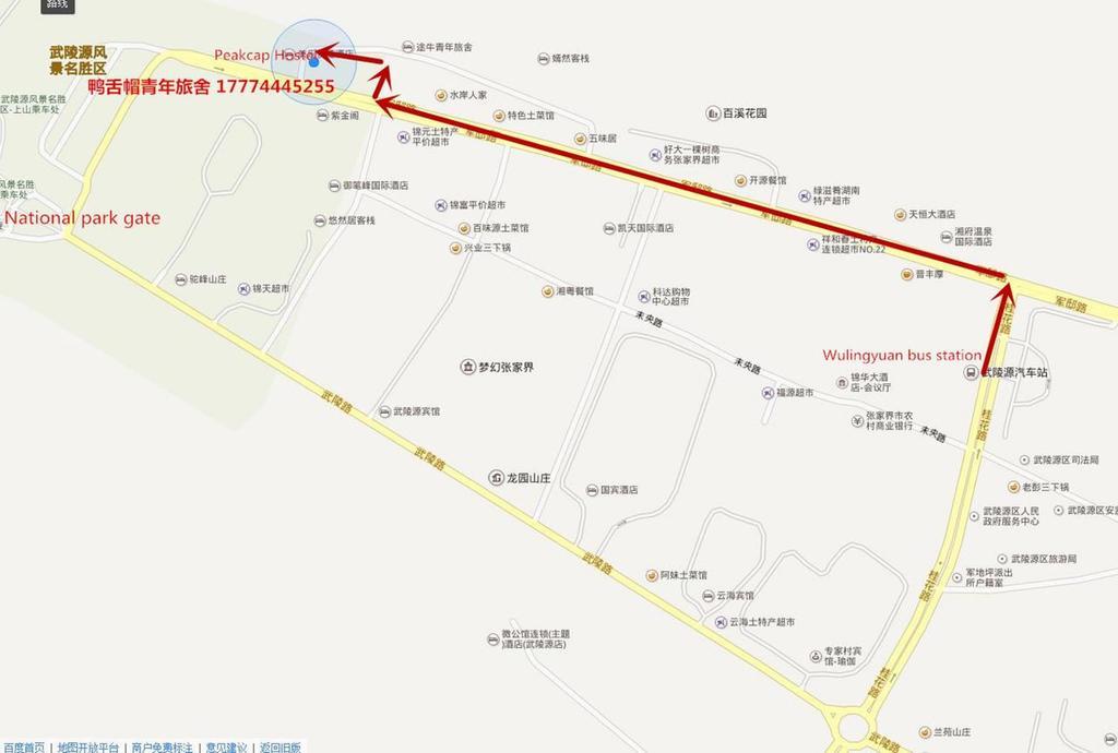 Zhangjiajie Peakcap Backpacker Hostel 외부 사진
